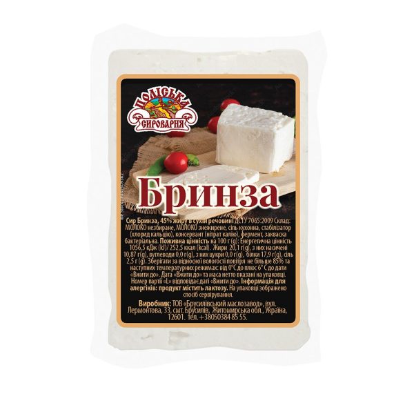 Сир Бринза "Поліська сироварня "