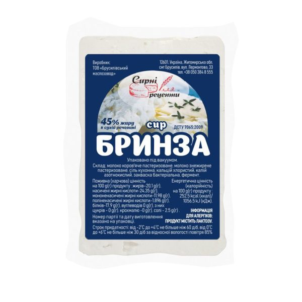 Brynza Syrni retsepty 250g